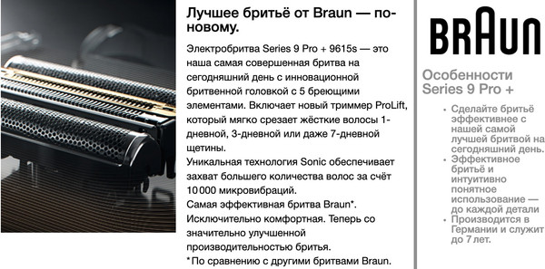 Изображение товара Электробритва Braun Series 9 9615s 5793 (серый)