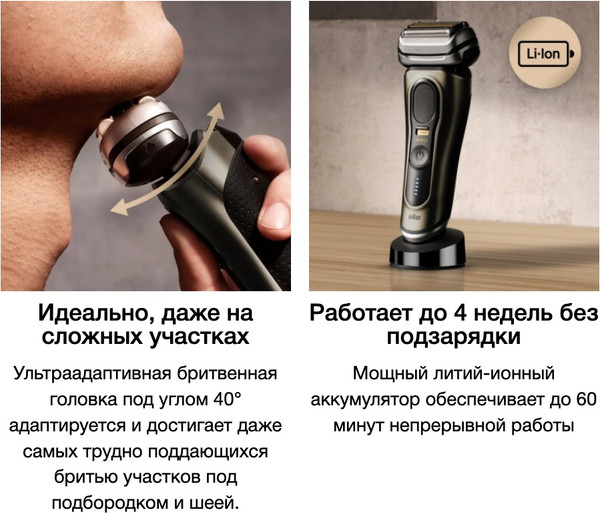 Изображение товара Электробритва Braun Series 9 9615s 5793 (серый)