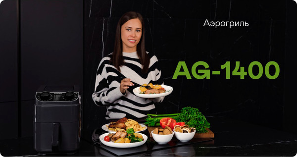 Изображение товара Аэрогриль Garlyn AG-1400