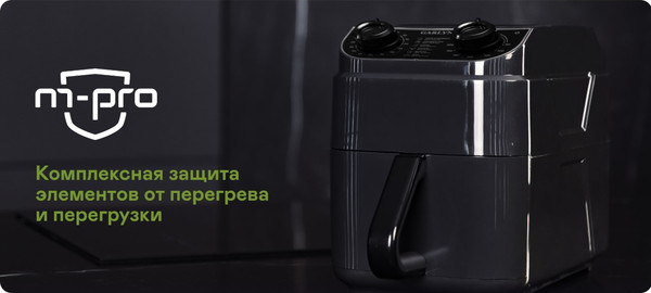 Изображение товара Аэрогриль Garlyn AG-1400