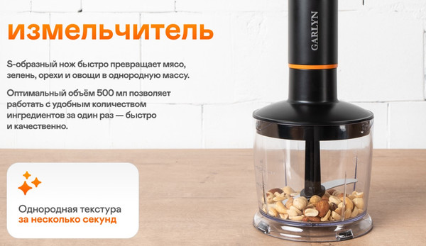 Изображение товара Блендер погружной Garlyn HB-400