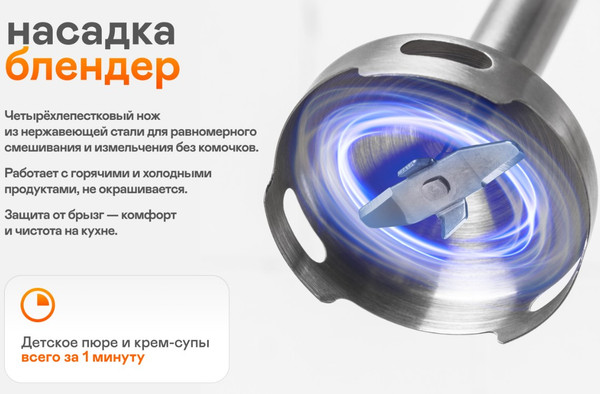 Изображение товара Блендер погружной Garlyn HB-400