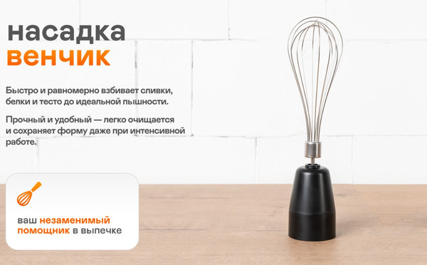 Изображение товара Блендер погружной Garlyn HB-400