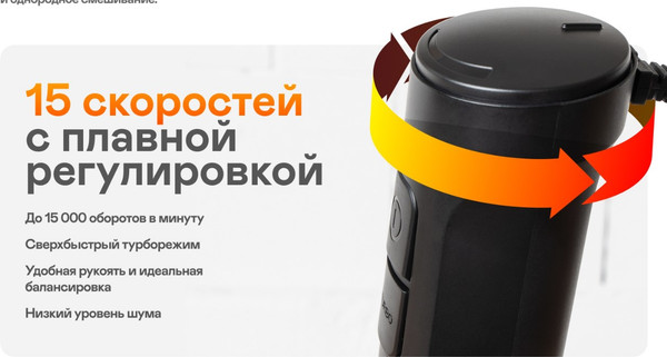 Изображение товара Блендер погружной Garlyn HB-400