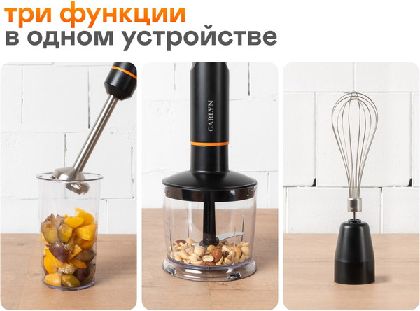 Изображение товара Блендер погружной Garlyn HB-400
