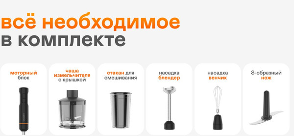 Изображение товара Блендер погружной Garlyn HB-400