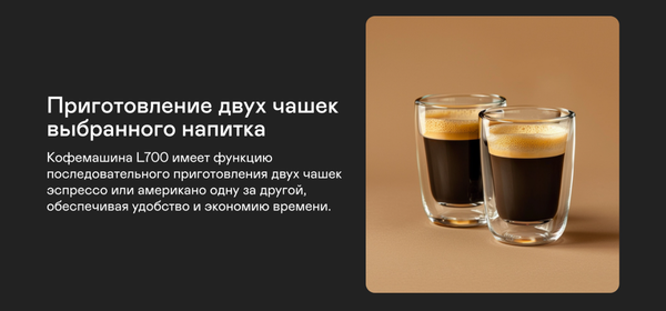 Изображение товара Кофемашина Garlyn L700