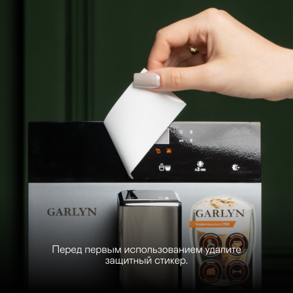 Изображение товара Кофемашина Garlyn L700