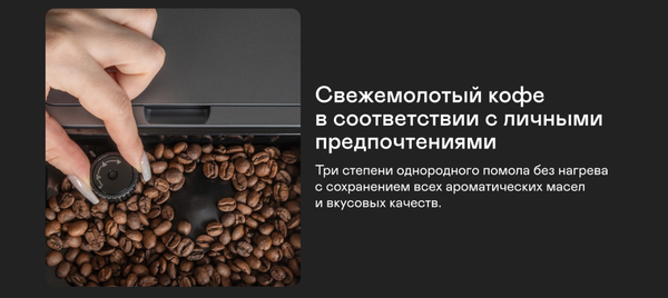 Изображение товара Кофемашина Garlyn L700