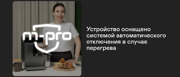 Изображение товара Кофемашина Garlyn L700