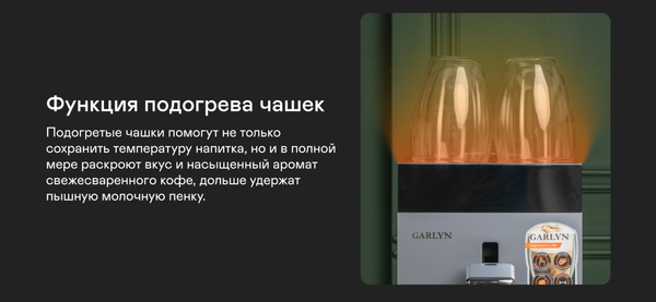 Изображение товара Кофемашина Garlyn L700