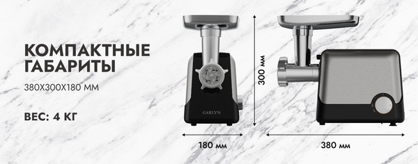 Изображение товара Мясорубка электрическая Garlyn MG-1500