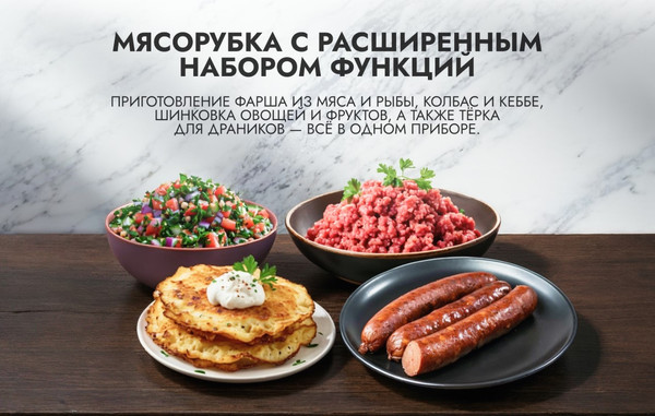 Изображение товара Мясорубка электрическая Garlyn MG-1500