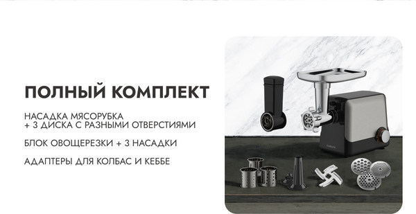 Изображение товара Мясорубка электрическая Garlyn MG-1500