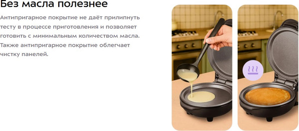 Изображение товара Блинница Kitfort КТ-4628