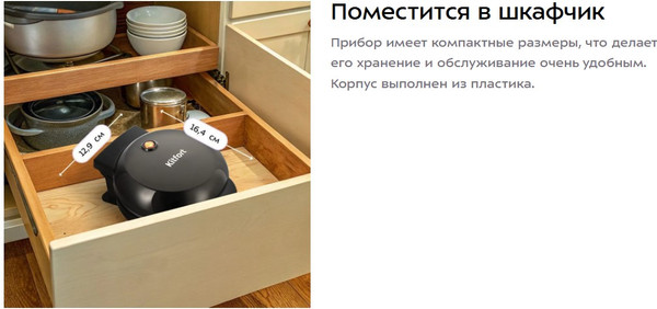 Изображение товара Блинница Kitfort КТ-4628