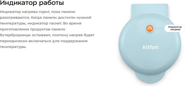 Изображение товара Сэндвичница Kitfort КТ-4627