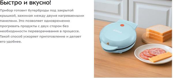 Изображение товара Сэндвичница Kitfort КТ-4627