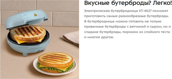 Изображение товара Сэндвичница Kitfort КТ-4627