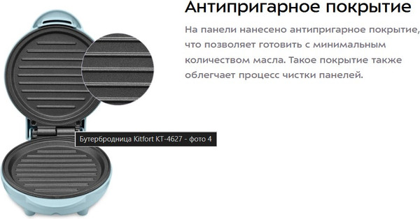 Изображение товара Сэндвичница Kitfort КТ-4627