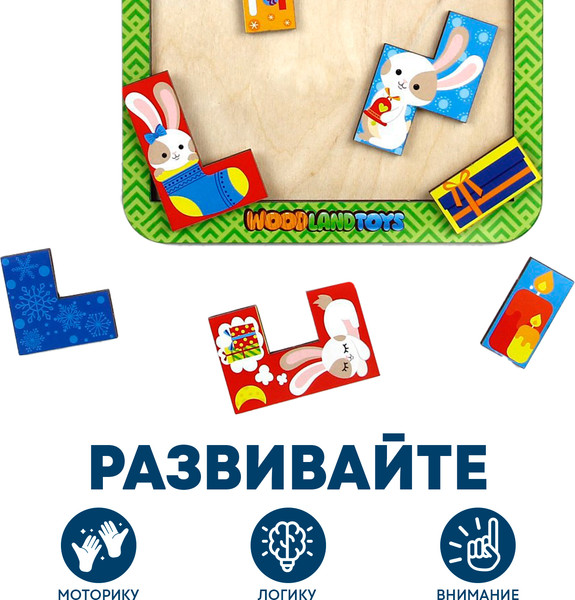 Изображение товара Развивающая игра WoodLand Toys С Новым Годом Тетрис / 9293864