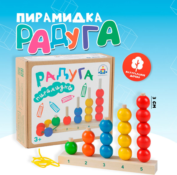 Изображение товара Сортер Краснокамская игрушка Пирамидка Радуга / 2555412