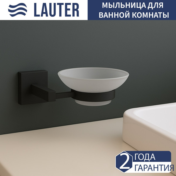 Изображение товара Набор аксессуаров для ванной Lauter 21SH6062 + 21SH6052 (Matt Black, 2 предмета)