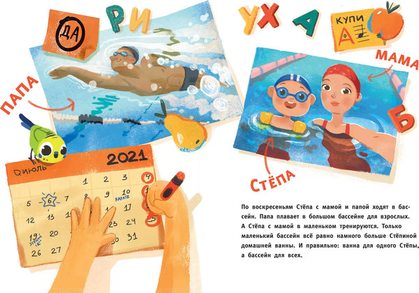 Изображение товара Развивающая книга Феникс-премьер В мыльной пене до ушей (Симбирская Юлия)