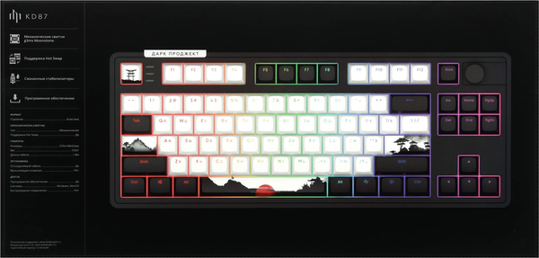 Изображение товара Клавиатура Дарк Проджект KD87A / DP-KD-87A-000100-GMS (черный)