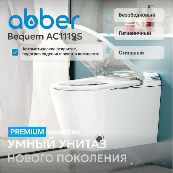 Изображение товара Унитаз подвесной с инсталляцией Abber Bequem AC1119S-AC0101P2