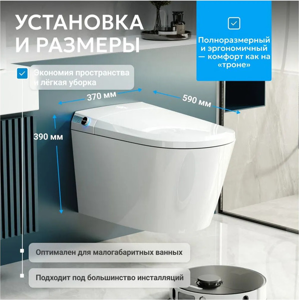 Изображение товара Унитаз подвесной с инсталляцией Abber Bequem AC1119S-AC0101P2
