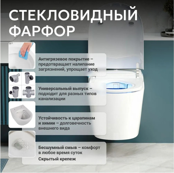 Изображение товара Унитаз подвесной с инсталляцией Abber Bequem AC1119S-AC0101P2