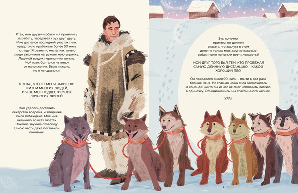 Изображение товара Энциклопедия Махаон Животные-супергерои. Непридуманные истории для детей (Маццео Леонардо, твердая обложка)