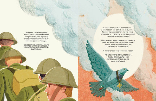 Изображение товара Энциклопедия Махаон Животные-супергерои. Непридуманные истории для детей (Маццео Леонардо, твердая обложка)