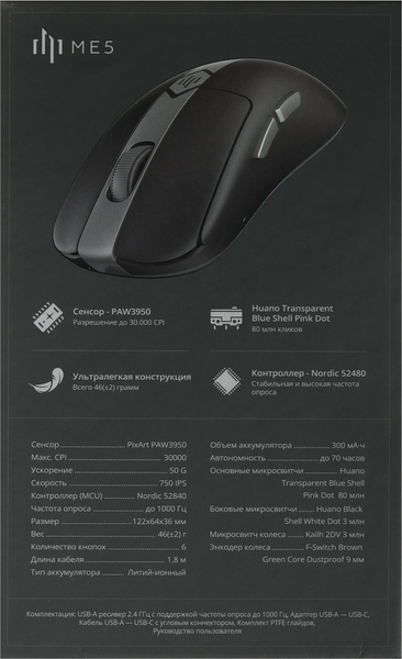 Изображение товара Мышь Дарк Проджект ME5 / DP-ME5-1001 (черный)