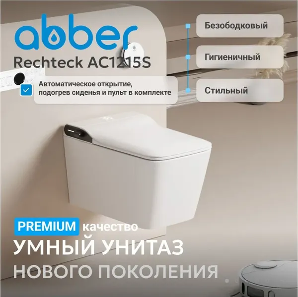 Изображение товара Унитаз подвесной с инсталляцией Abber Rechteck AC1215S-AC0101P2