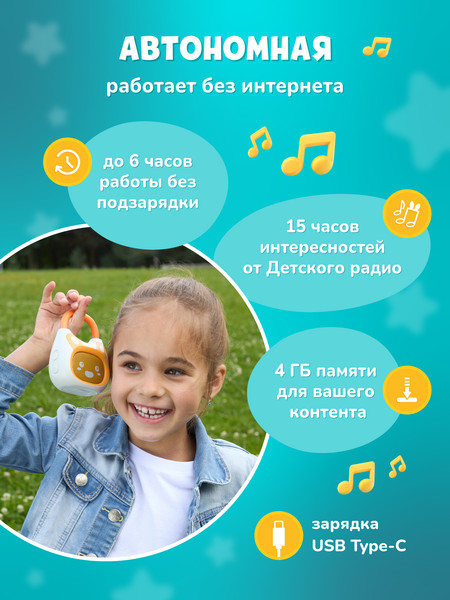 Изображение товара Интерактивная игрушка Alilo Bluetooth-колонка Детского радио K1 / 60291 (Цвет)