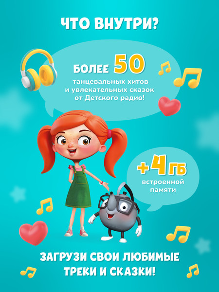 Изображение товара Интерактивная игрушка Alilo Bluetooth-колонка Детского радио K1 / 60291 (Цвет)