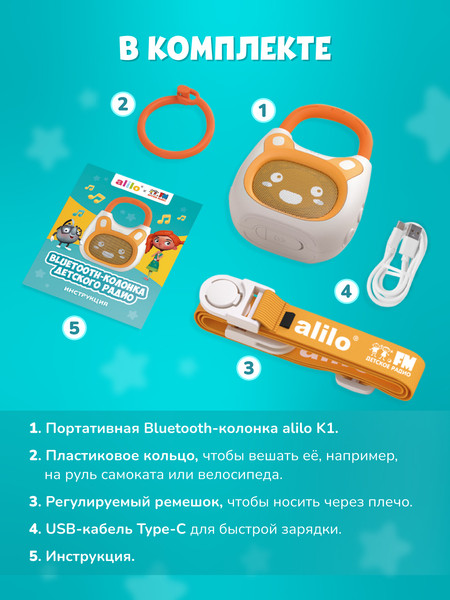 Изображение товара Интерактивная игрушка Alilo Bluetooth-колонка Детского радио K1 / 60291 (Цвет)