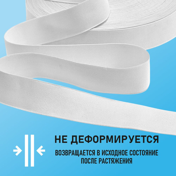 Изображение товара Резинка для шитья Sentex РТ 40мм (40м, белый)