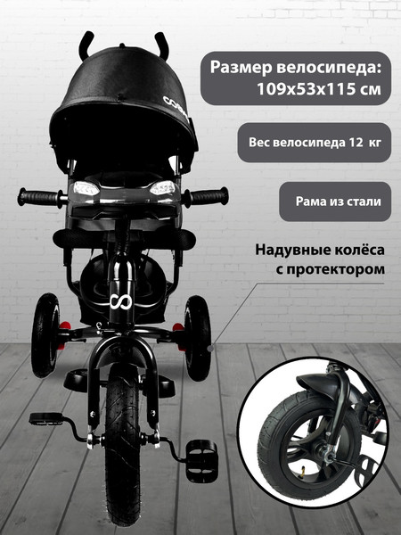 Изображение товара Трехколесный велосипед с ручкой CosmoRide LX-00ED (черный)