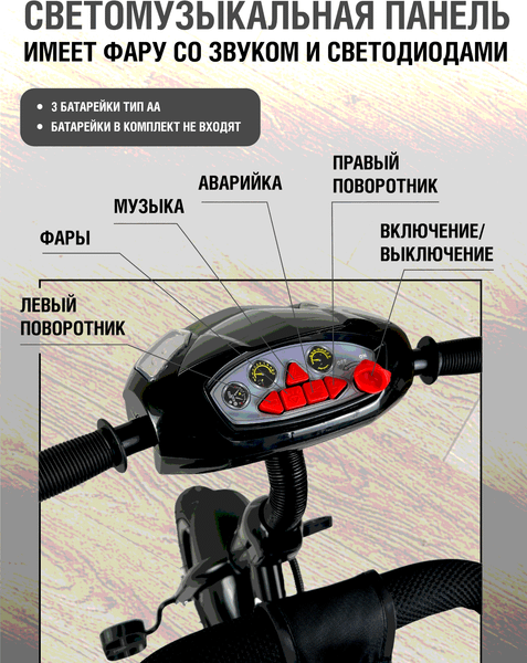 Изображение товара Трехколесный велосипед с ручкой CosmoRide LX-00ED (черный)