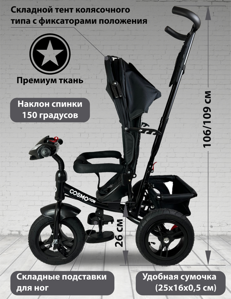 Изображение товара Трехколесный велосипед с ручкой CosmoRide LX-00ED (черный)
