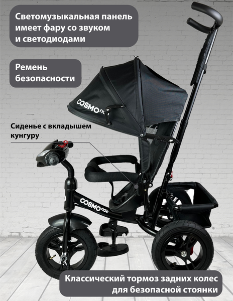 Изображение товара Трехколесный велосипед с ручкой CosmoRide LX-00ED (черный)