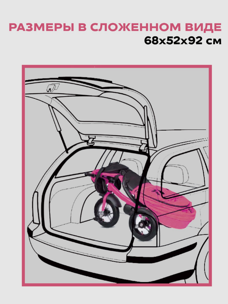 Изображение товара Трехколесный велосипед с ручкой CosmoRide LX-00PK (розовый)