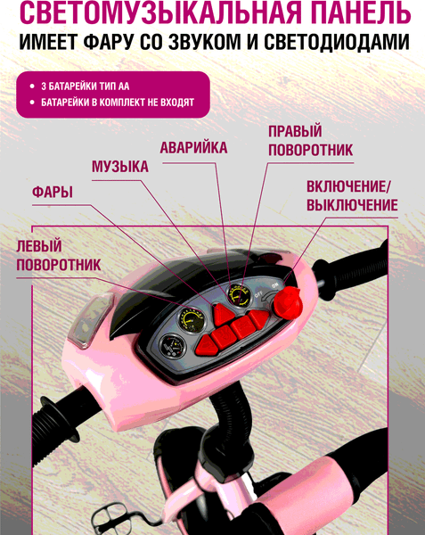 Изображение товара Трехколесный велосипед с ручкой CosmoRide LX-00PK (розовый)
