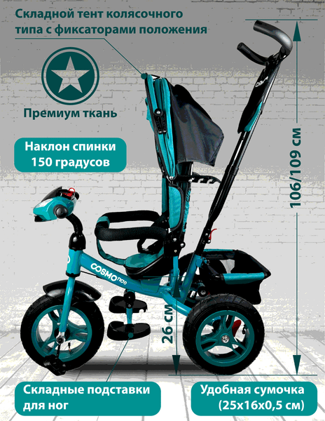 Изображение товара Трехколесный велосипед с ручкой CosmoRide LX-00TQ (темно-зеленый)
