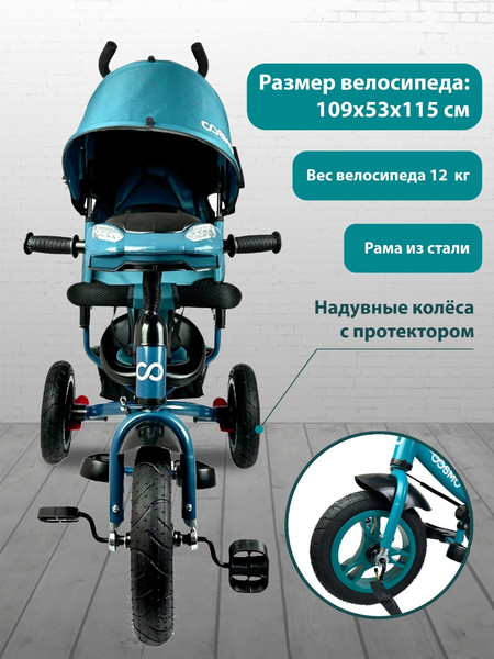 Изображение товара Трехколесный велосипед с ручкой CosmoRide LX-00TQ (темно-зеленый)