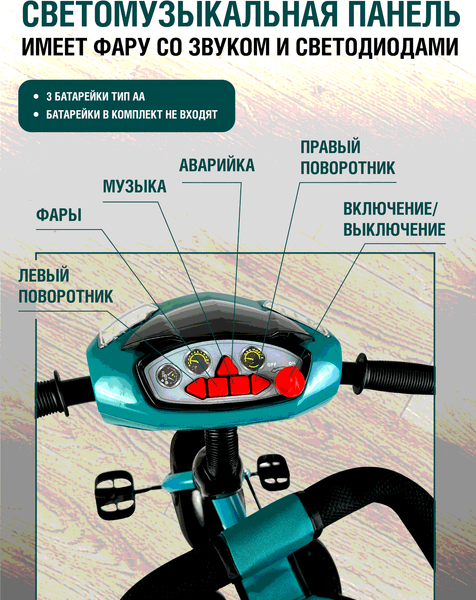 Изображение товара Трехколесный велосипед с ручкой CosmoRide LX-00TQ (темно-зеленый)
