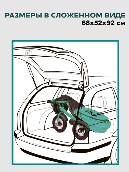 Изображение товара Трехколесный велосипед с ручкой CosmoRide LX-00TQ (темно-зеленый)